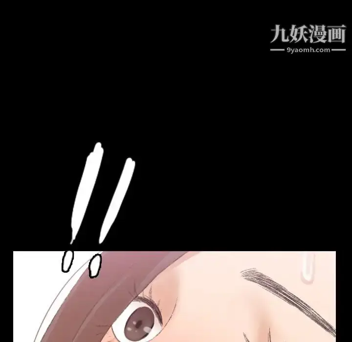 漫画《隐秘的邻居们》第68话第98张图