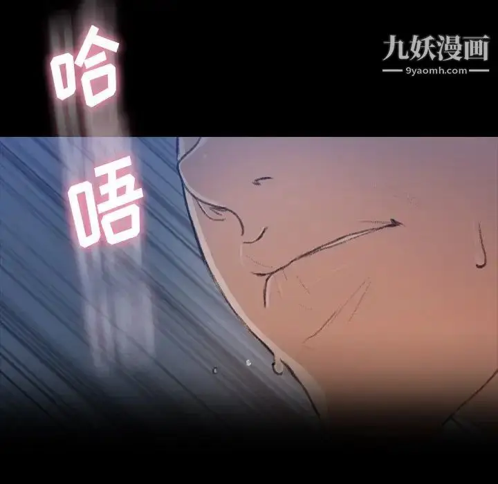 漫画《隐秘的邻居们》第65话第101张图