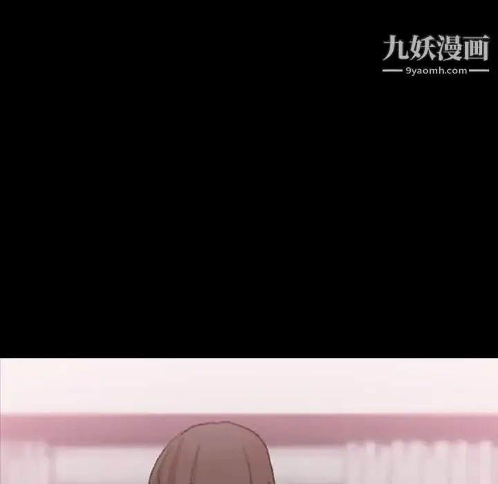 漫画《隐秘的邻居们》第65话第13张图