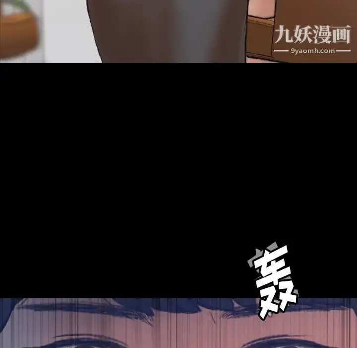 漫画《隐秘的邻居们》第65话第15张图