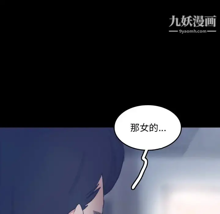 漫画《隐秘的邻居们》第65话第18张图