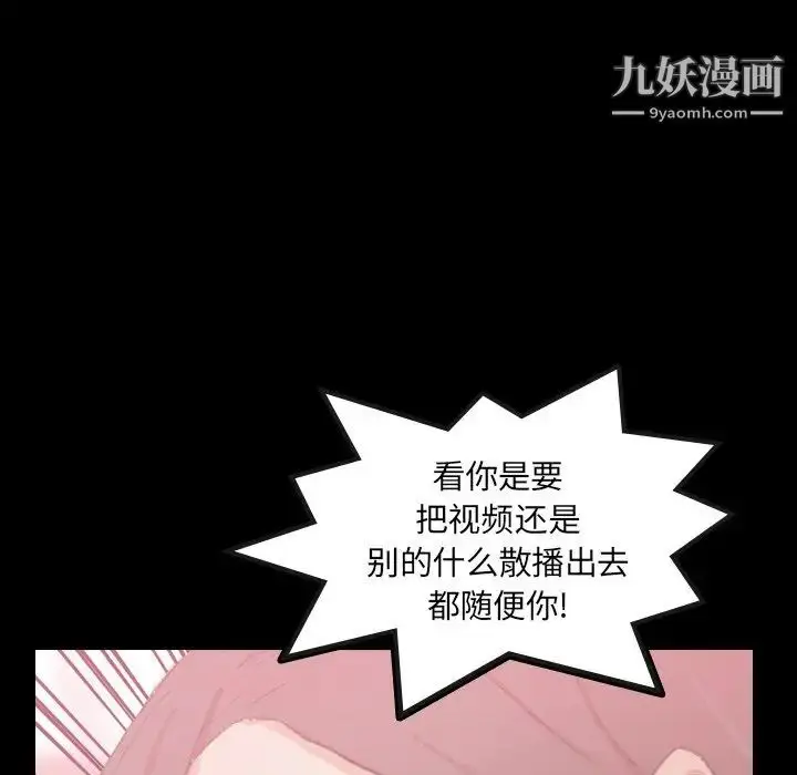 漫画《隐秘的邻居们》第65话第23张图