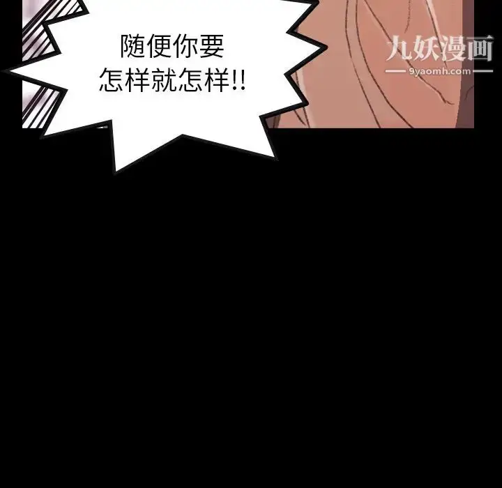 漫画《隐秘的邻居们》第65话第25张图