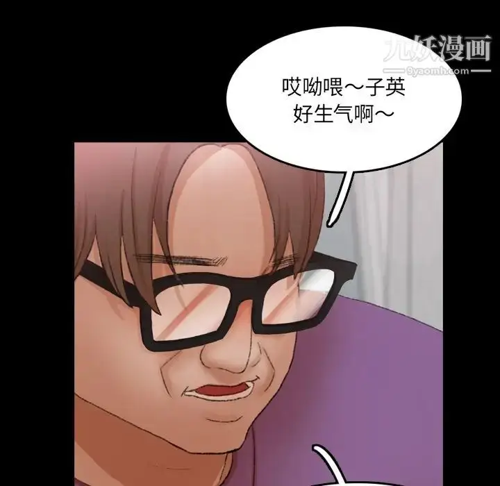 漫画《隐秘的邻居们》第65话第26张图