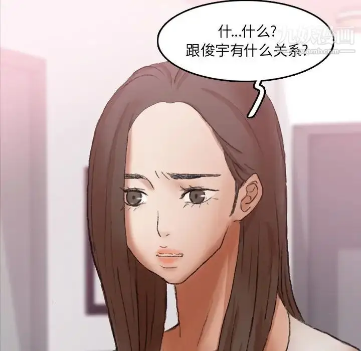 漫画《隐秘的邻居们》第65话第28张图