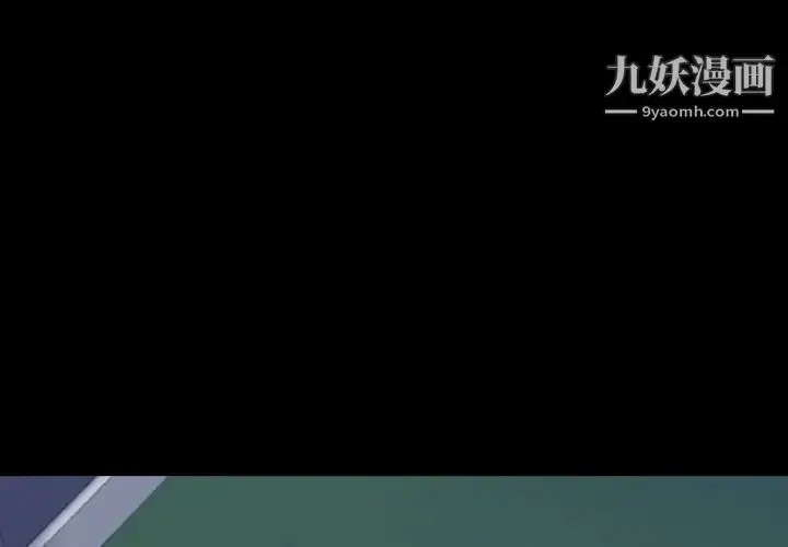漫画《隐秘的邻居们》第65话第3张图
