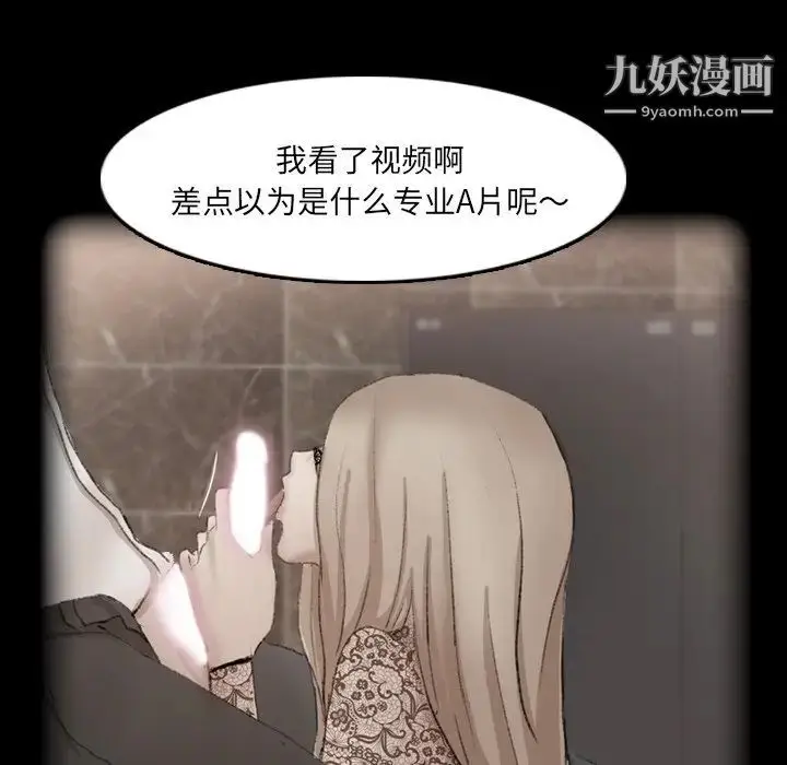 漫画《隐秘的邻居们》第65话第34张图