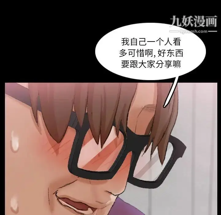 漫画《隐秘的邻居们》第65话第36张图
