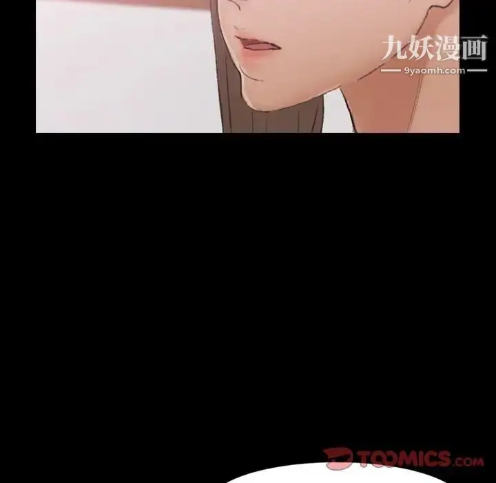 漫画《隐秘的邻居们》第65话第38张图