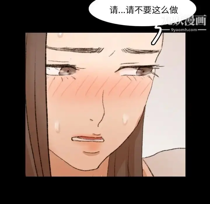 漫画《隐秘的邻居们》第65话第39张图