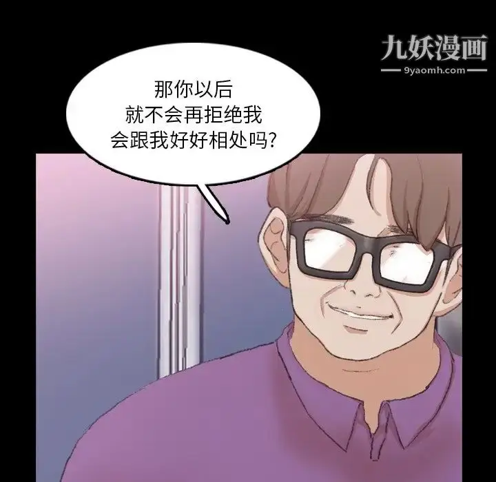 漫画《隐秘的邻居们》第65话第41张图