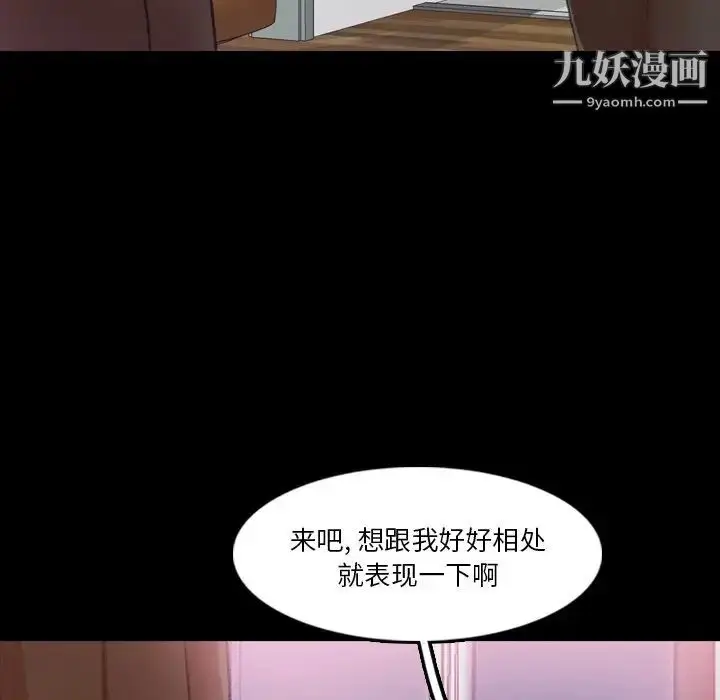 漫画《隐秘的邻居们》第65话第44张图