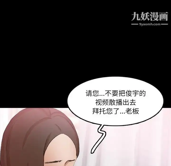漫画《隐秘的邻居们》第65话第46张图