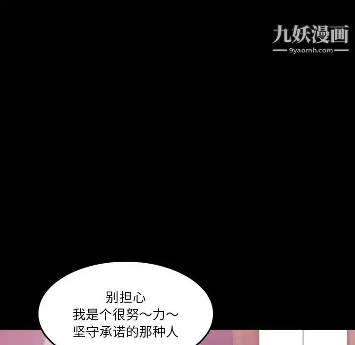 漫画《隐秘的邻居们》第65话第48张图