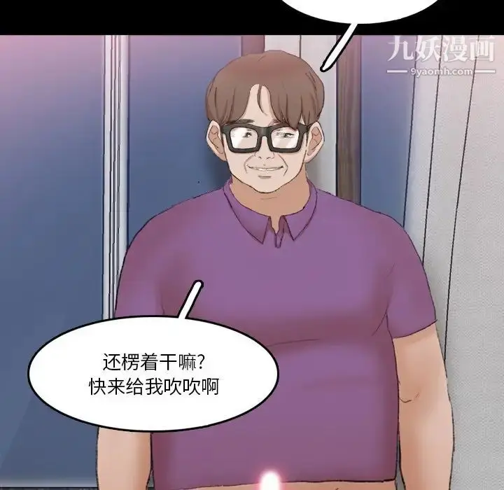 漫画《隐秘的邻居们》第65话第51张图