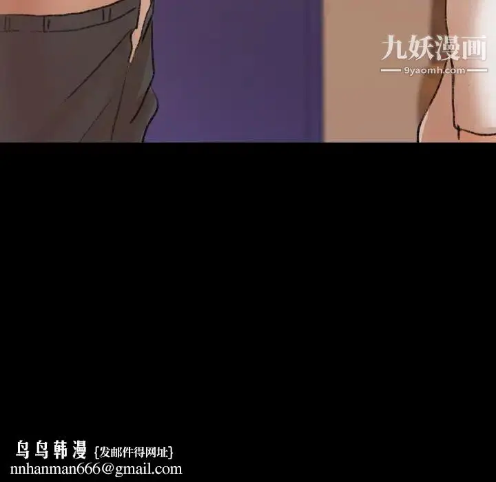 漫画《隐秘的邻居们》第65话第55张图