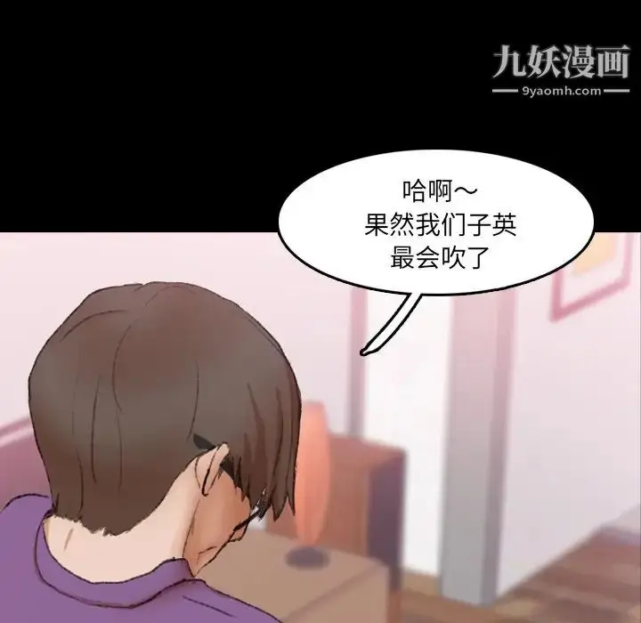漫画《隐秘的邻居们》第65话第60张图