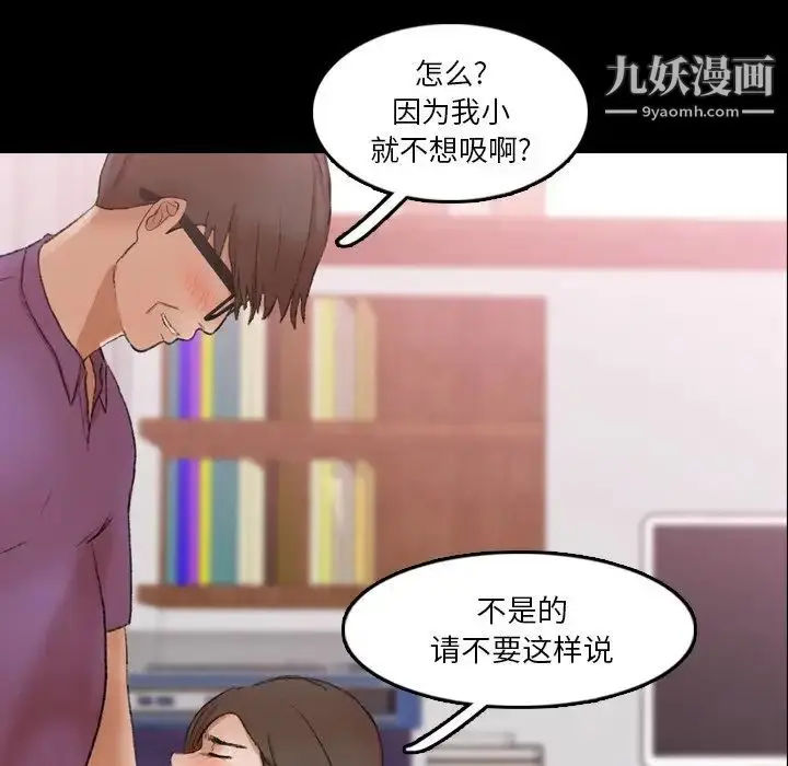 漫画《隐秘的邻居们》第65话第72张图
