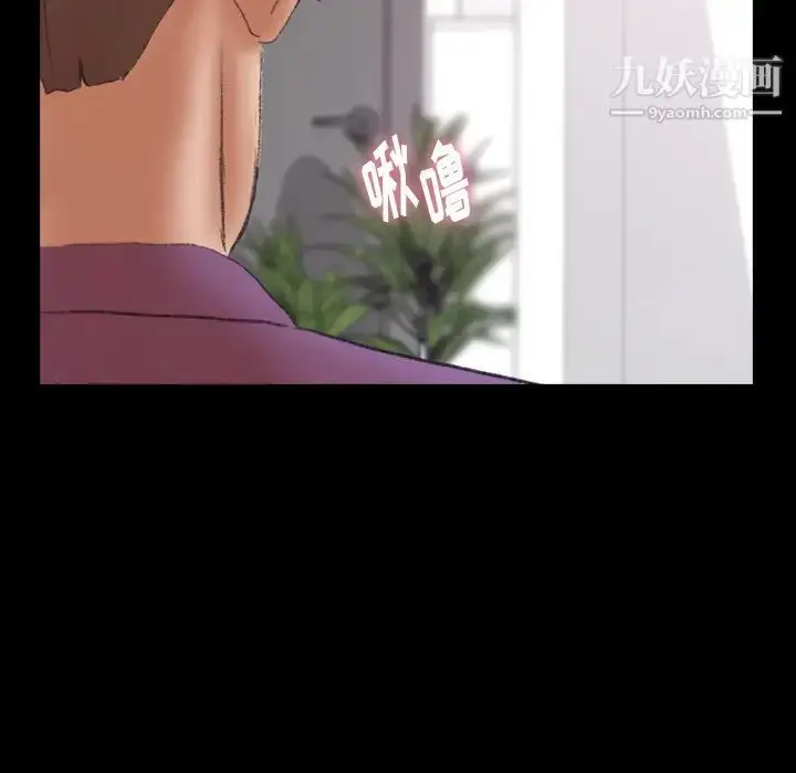 漫画《隐秘的邻居们》第65话第75张图