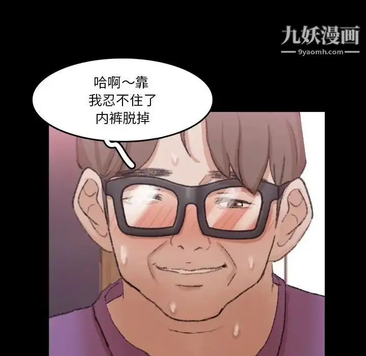 漫画《隐秘的邻居们》第65话第76张图