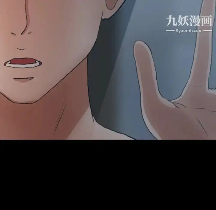 漫画《隐秘的邻居们》第65话第8张图