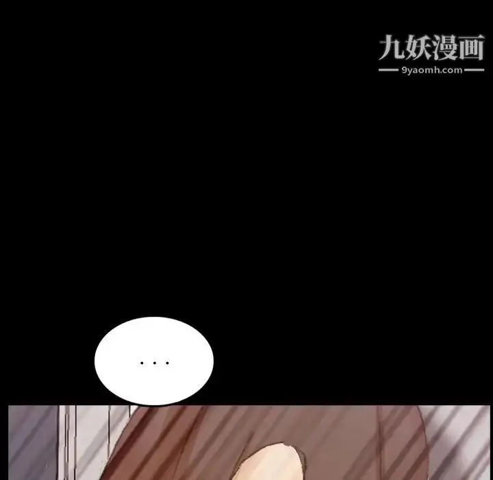 漫画《隐秘的邻居们》第65话第85张图