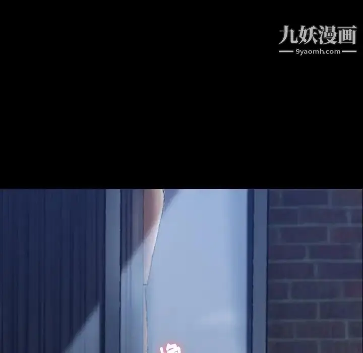 漫画《隐秘的邻居们》第65话第87张图