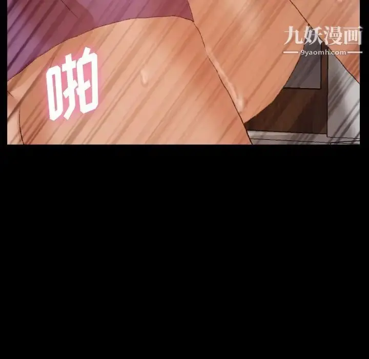 漫画《隐秘的邻居们》第65话第90张图