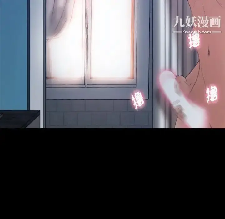 漫画《隐秘的邻居们》第65话第94张图