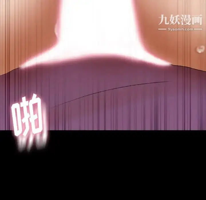 漫画《隐秘的邻居们》第65话第96张图