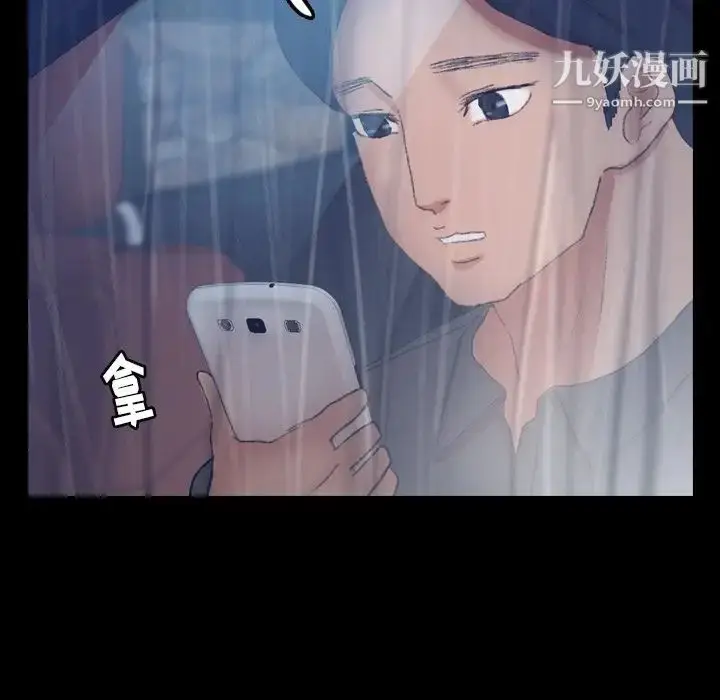 漫画《隐秘的邻居们》第39话第11张图