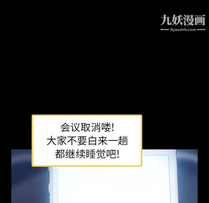 漫画《隐秘的邻居们》第39话第12张图