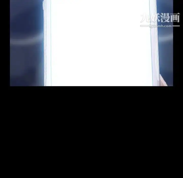 漫画《隐秘的邻居们》第39话第13张图