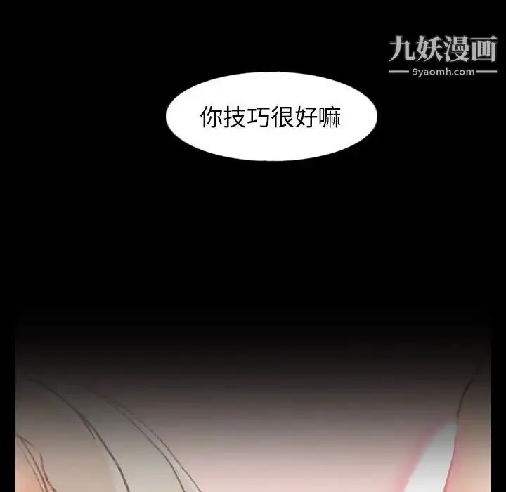 漫画《隐秘的邻居们》第39话第17张图