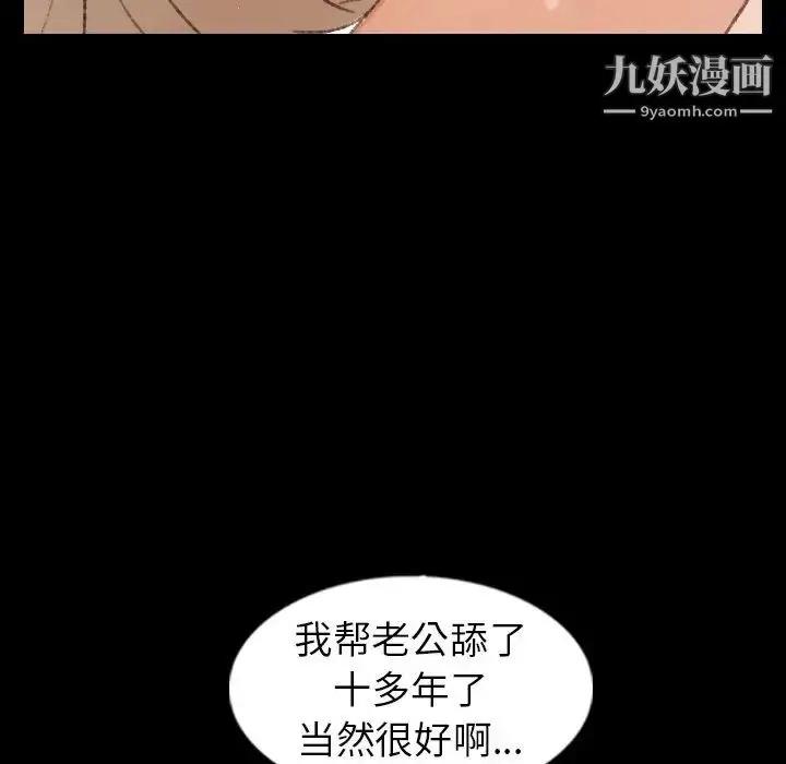 漫画《隐秘的邻居们》第39话第19张图