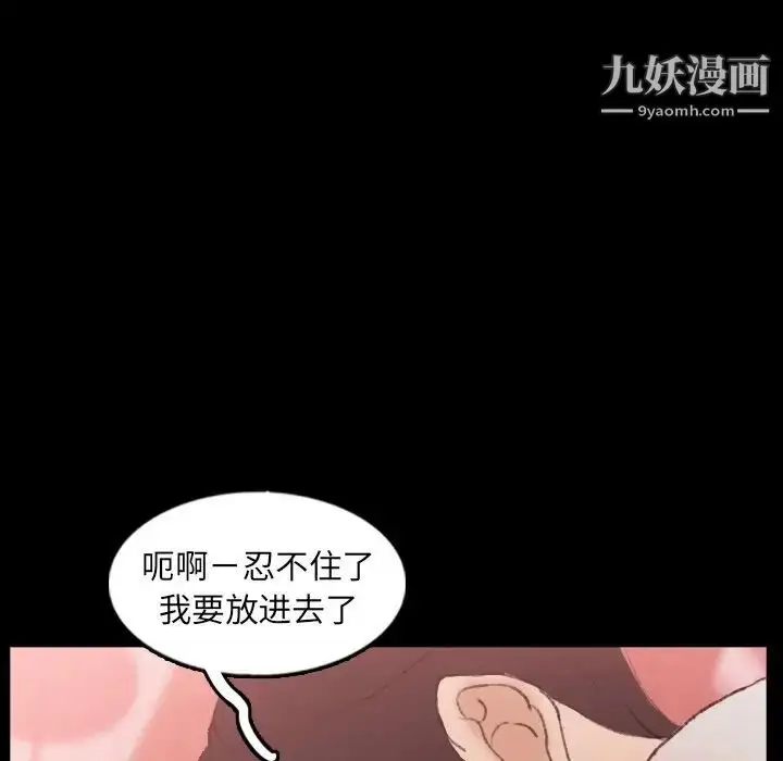 漫画《隐秘的邻居们》第39话第23张图