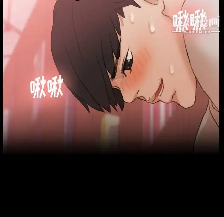 漫画《隐秘的邻居们》第39话第24张图