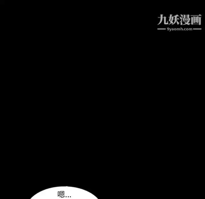 漫画《隐秘的邻居们》第39话第26张图