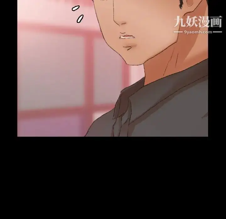 漫画《隐秘的邻居们》第39话第31张图