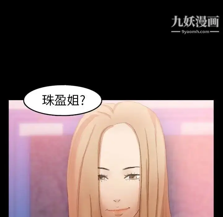 漫画《隐秘的邻居们》第39话第32张图