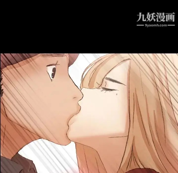 漫画《隐秘的邻居们》第39话第34张图