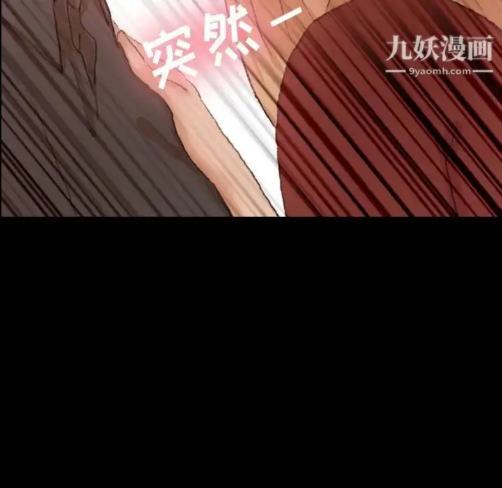 漫画《隐秘的邻居们》第39话第35张图