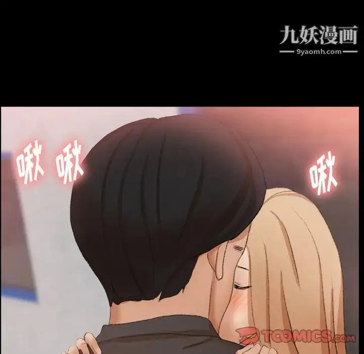 漫画《隐秘的邻居们》第39话第36张图
