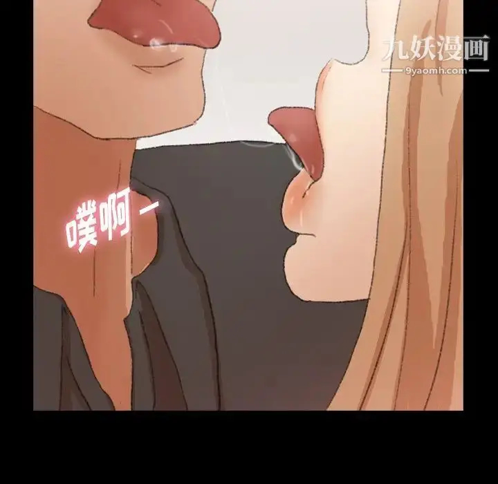 漫画《隐秘的邻居们》第39话第38张图