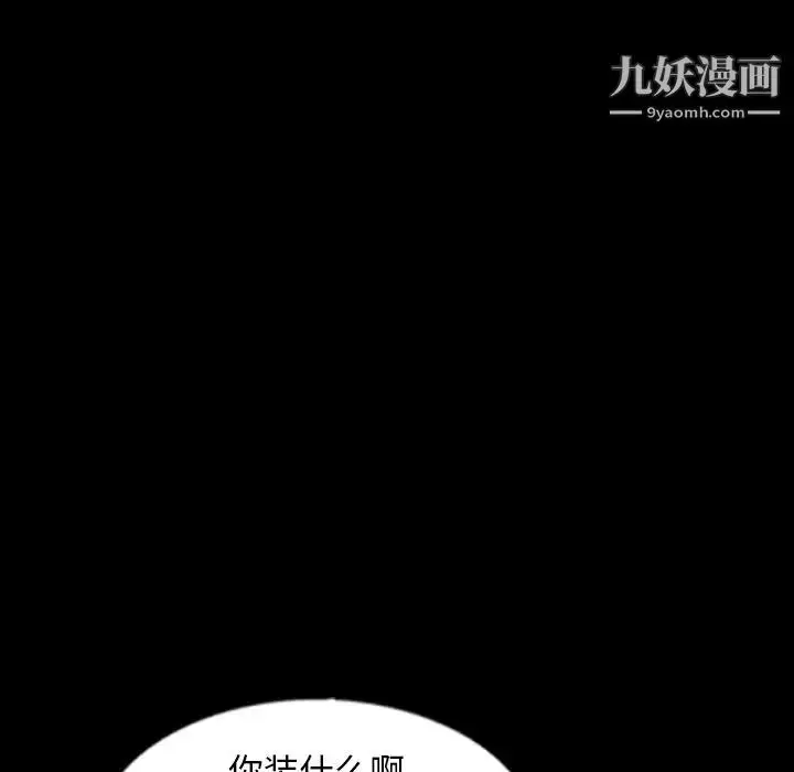 漫画《隐秘的邻居们》第39话第41张图