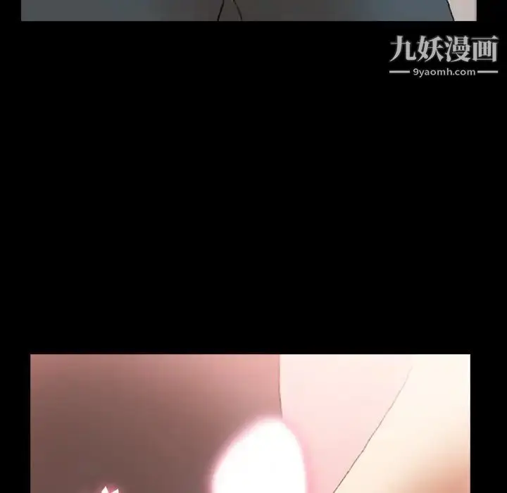 漫画《隐秘的邻居们》第39话第45张图