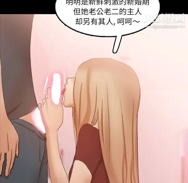 漫画《隐秘的邻居们》第39话第48张图