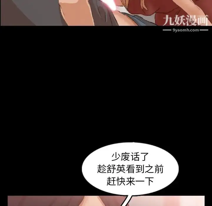 漫画《隐秘的邻居们》第39话第54张图