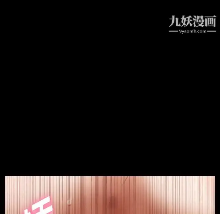 漫画《隐秘的邻居们》第39话第59张图