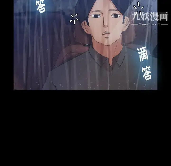 漫画《隐秘的邻居们》第39话第6张图